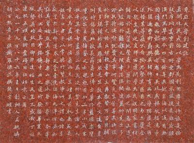 A lápide com o texto Notas sobre a Fundação da Universidade da Ásia Oriental, de autoria do Prof. Lo Hong-lit e a caligrafia do Prof. Jao Tsung-i.