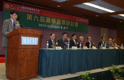 2006年11月4日，饶宗颐教授出席《普荷天地 —饶宗颐九十华诞荷花特展》开幕仪式。(民政总署提供)