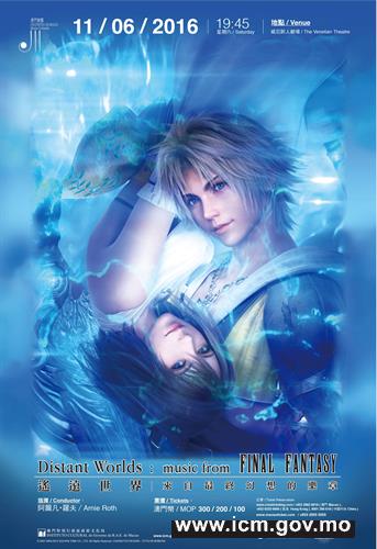 0513 Final Fantasy poster_final 0513 Final Fantasy poster_final