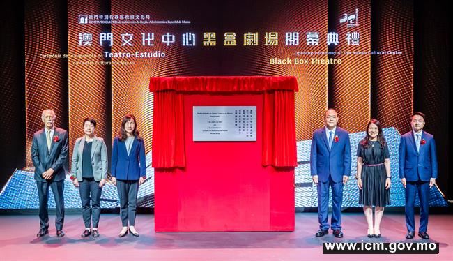 Teatro multimédia Invisíveis - Centro Cultural de Macau