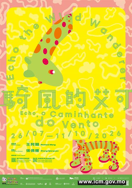 Exhibition of the 3rd Macao International Children's Arts Festival