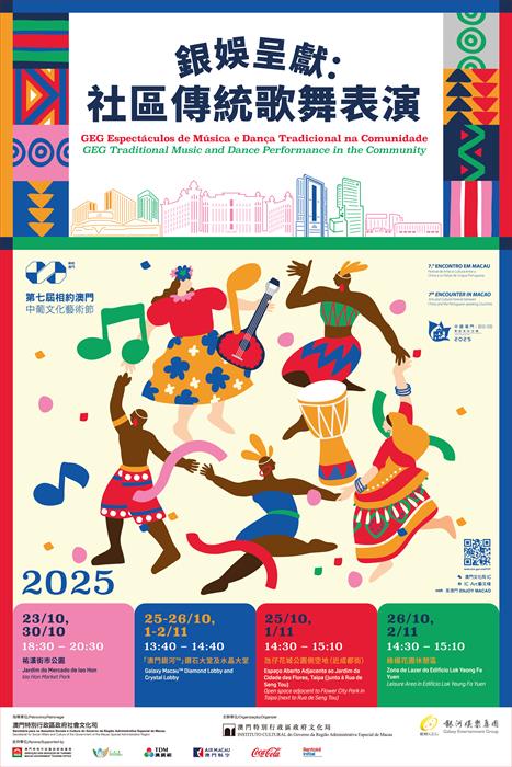 20250916093231_traditional music and dance