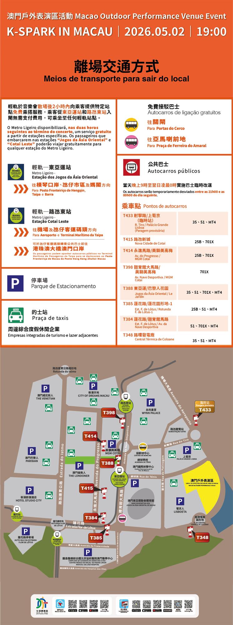 20260430231027_訊息圖文包_次序-6