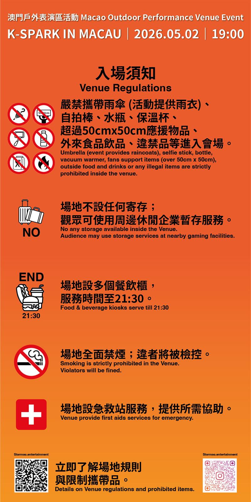 20260430231028_訊息圖文包_次序-2